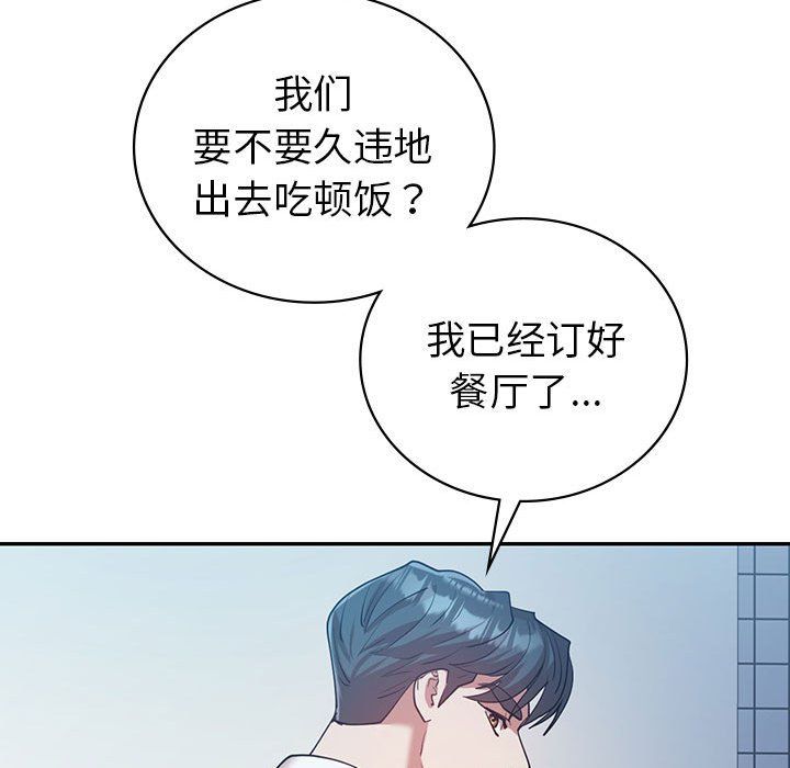 回不去的婚姻第29话