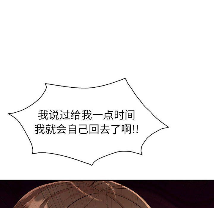 回不去的婚姻第29话