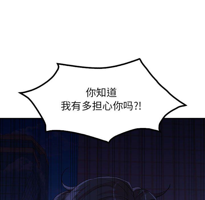 回不去的婚姻第29话