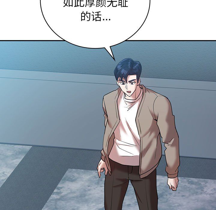 回不去的婚姻第29话