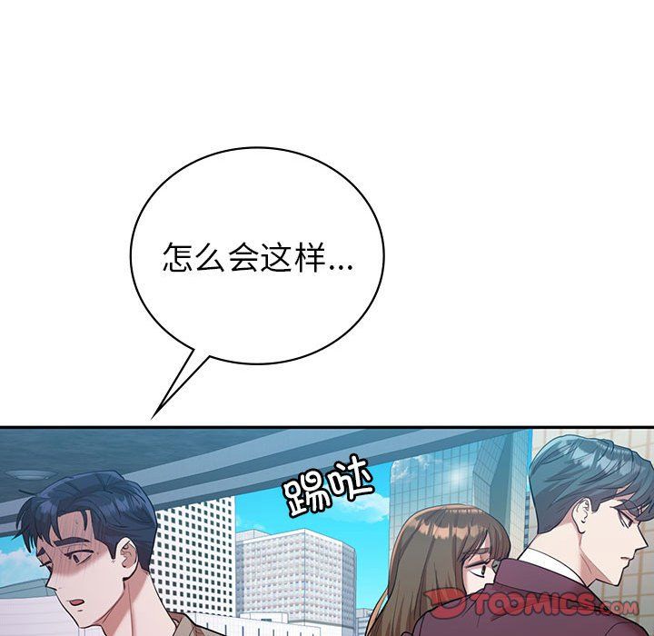 回不去的婚姻第29话