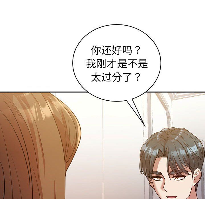 回不去的婚姻第29话