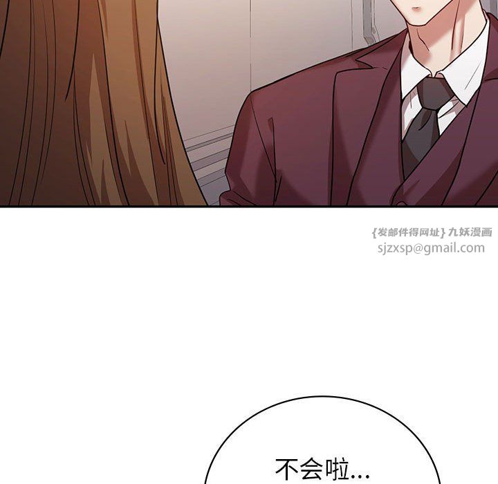 回不去的婚姻第29话