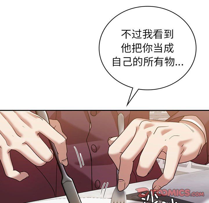 回不去的婚姻第29话