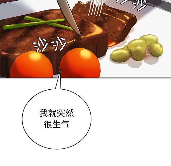 回不去的婚姻第29话