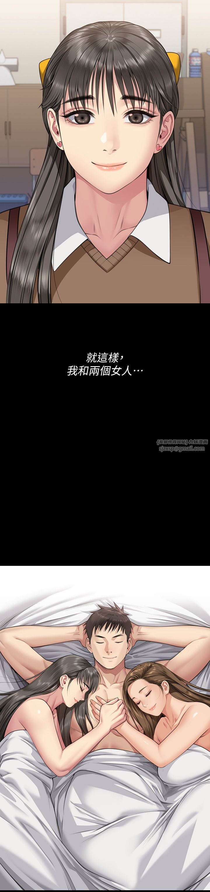 傀儡第339话-15年后