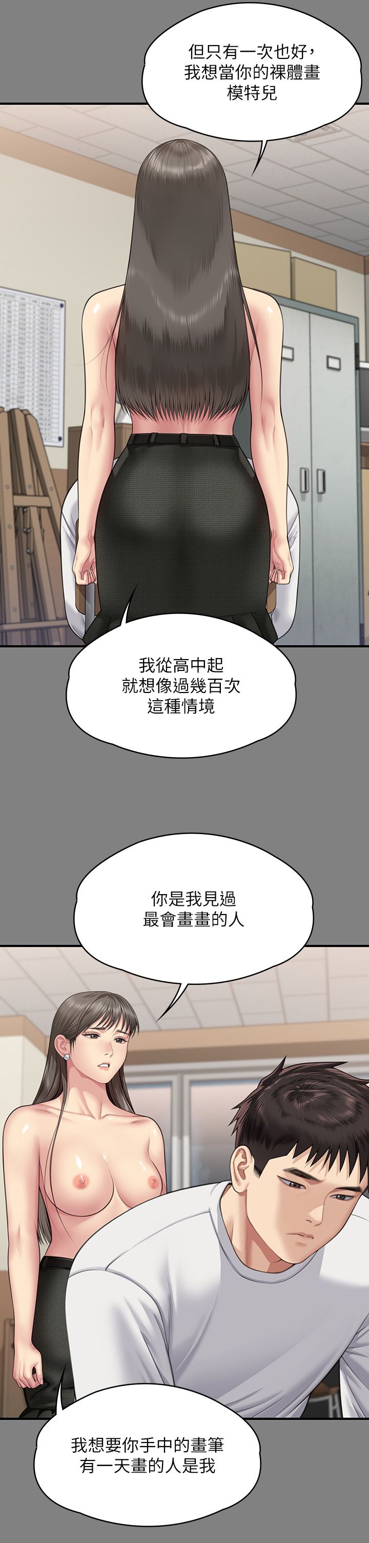 傀儡第339话-15年后