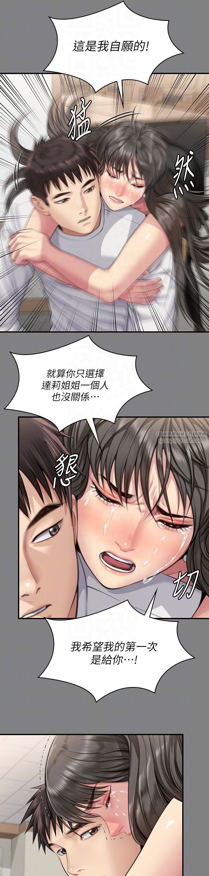 傀儡第339话-15年后