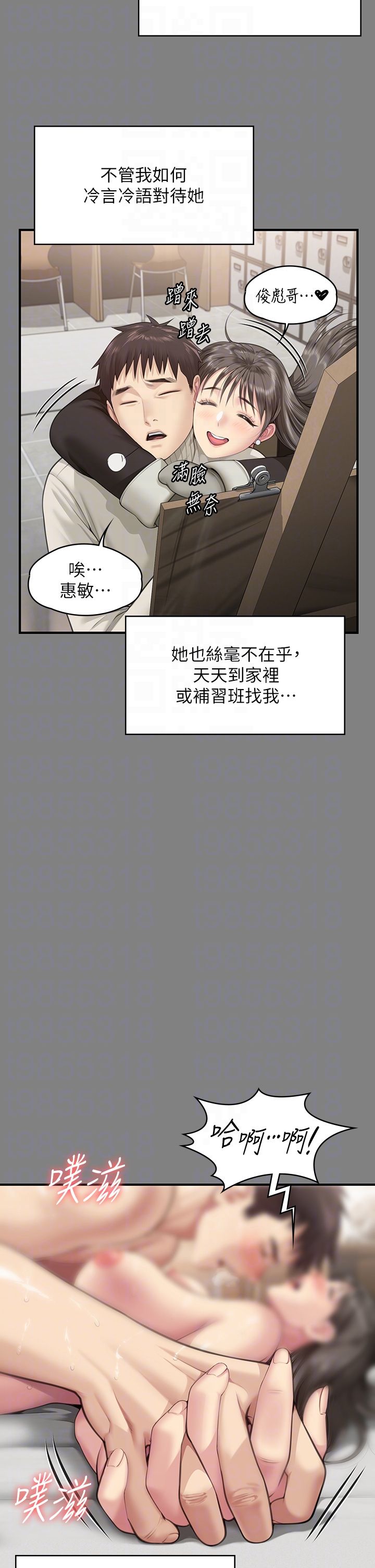 傀儡第339话-15年后