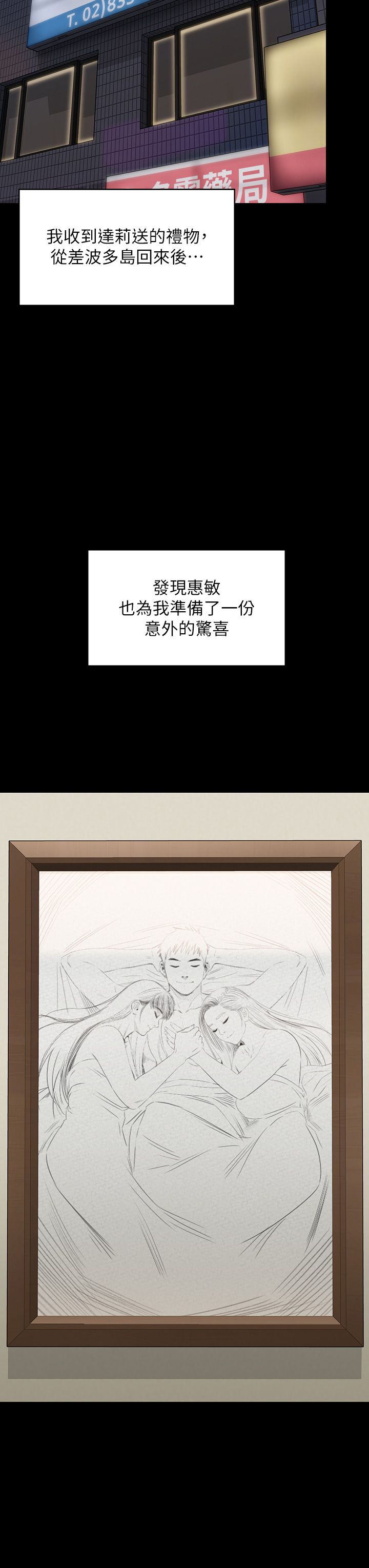 傀儡第339话-15年后