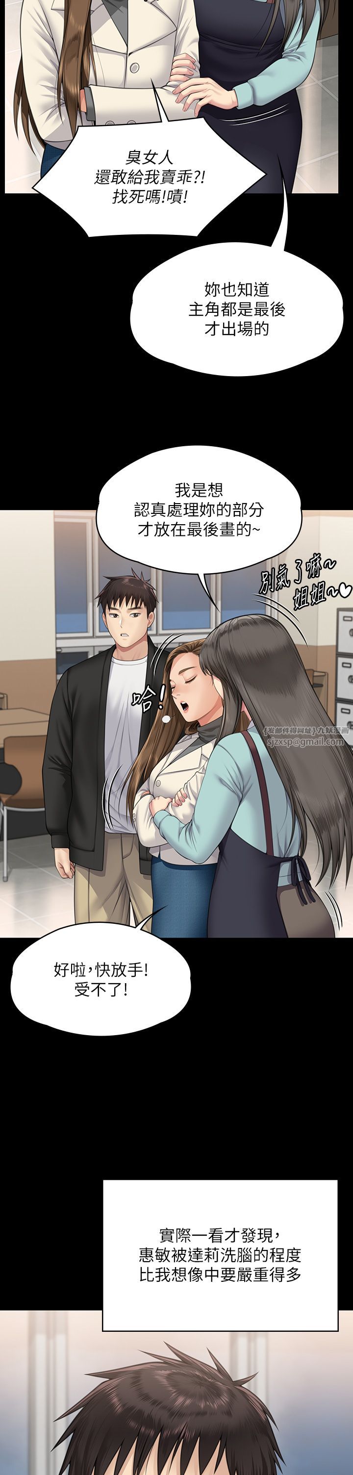 傀儡第339话-15年后