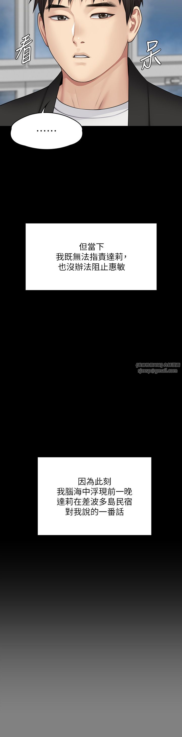 傀儡第339话-15年后