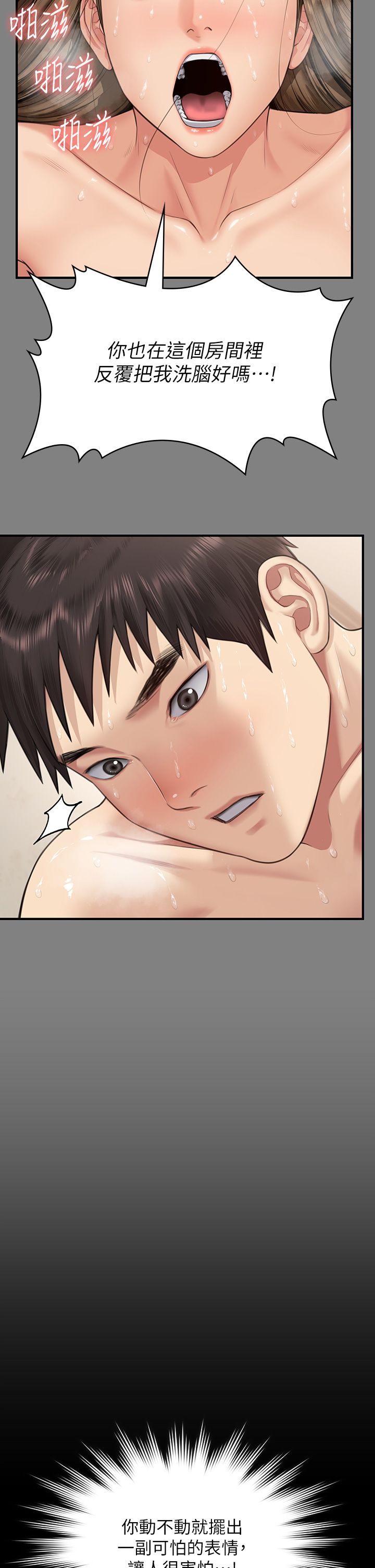 傀儡第339话-15年后