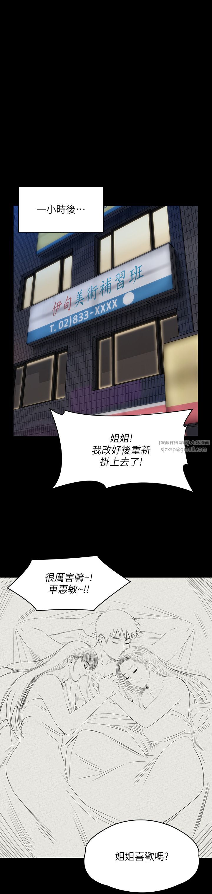 傀儡第339话-15年后