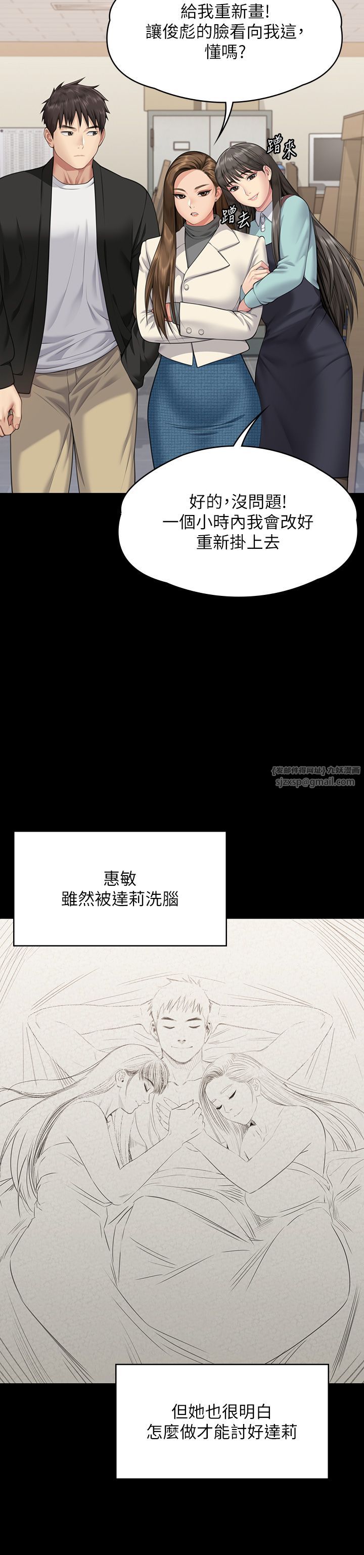 傀儡第339话-15年后