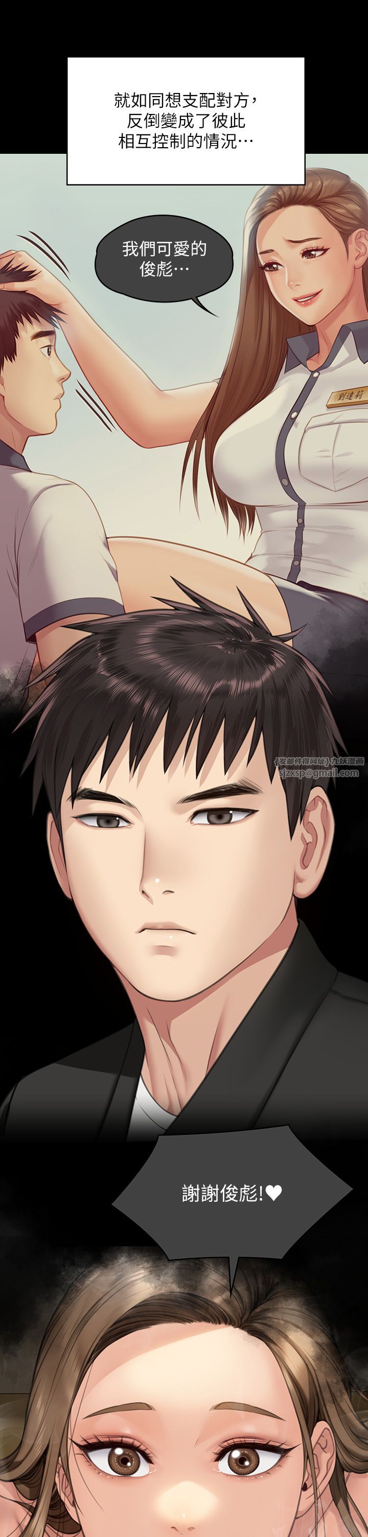 傀儡第339话-15年后