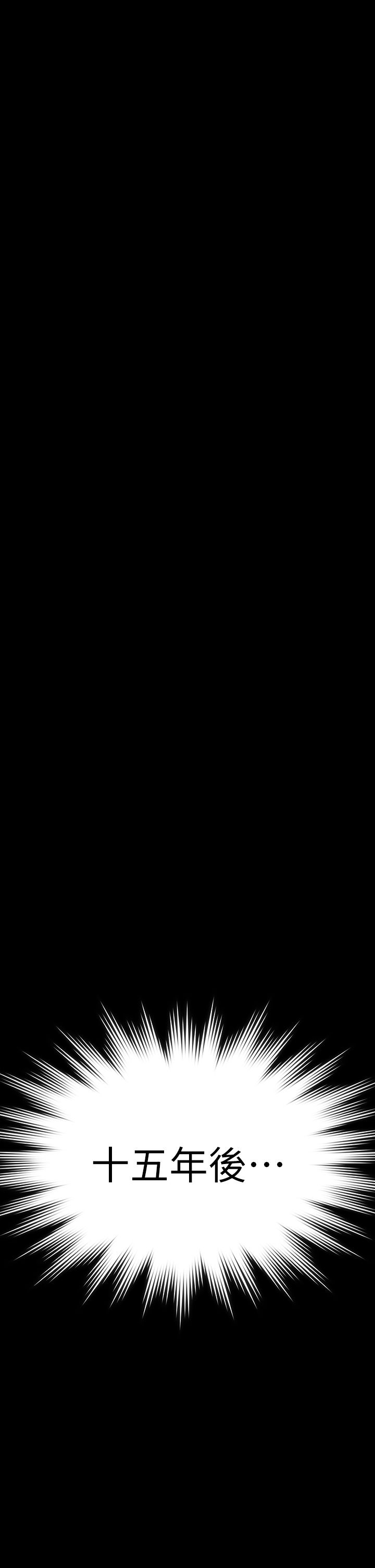 傀儡第339话-15年后