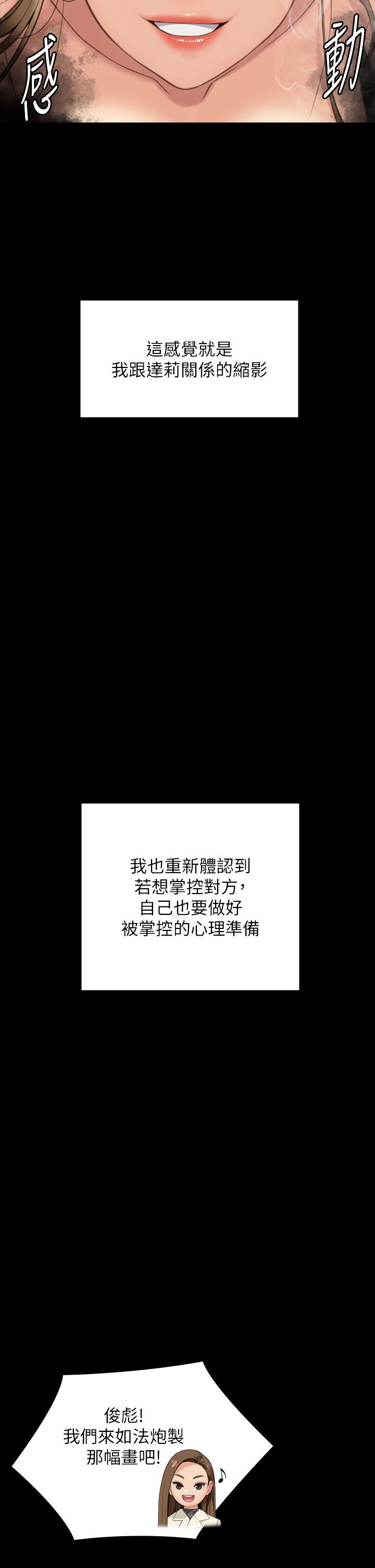 傀儡第339话-15年后