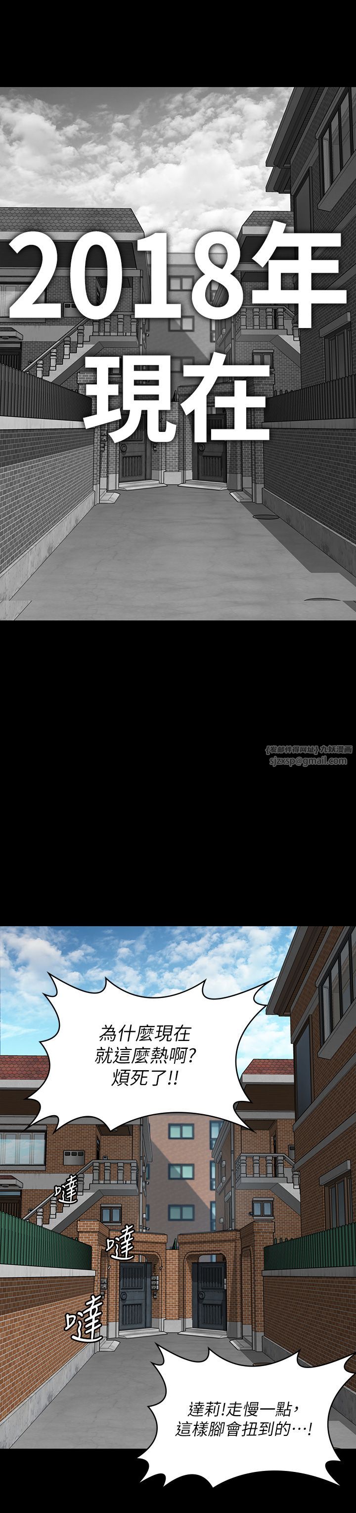 傀儡第339话-15年后