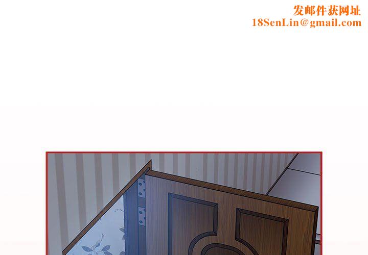 不请自来的未婚妻第91话