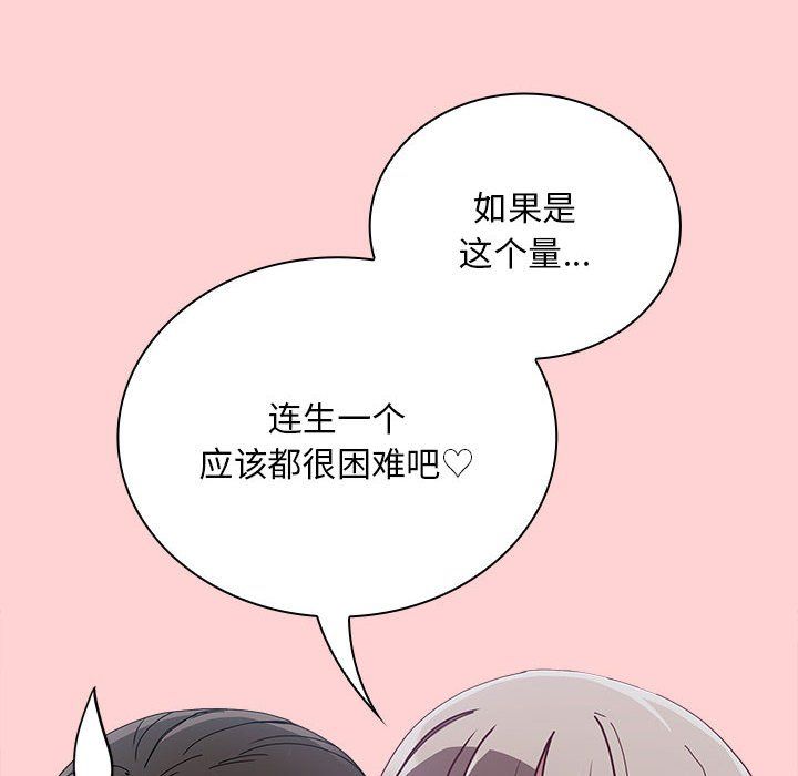 不请自来的未婚妻第91话