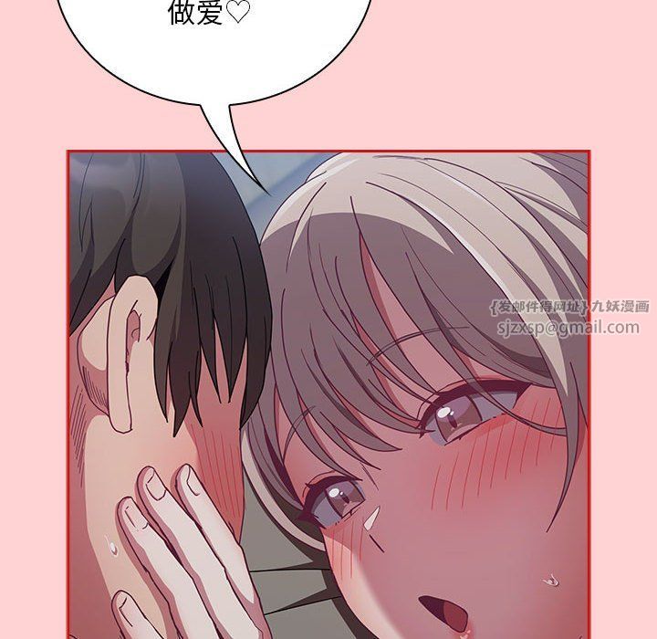 不请自来的未婚妻第91话