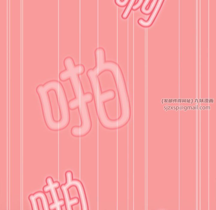 不请自来的未婚妻第91话