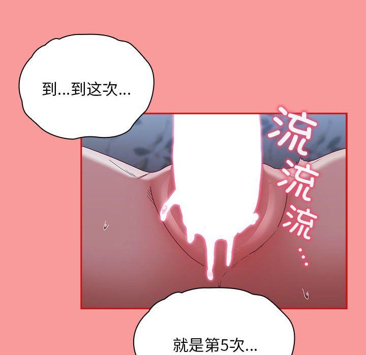 不请自来的未婚妻第91话
