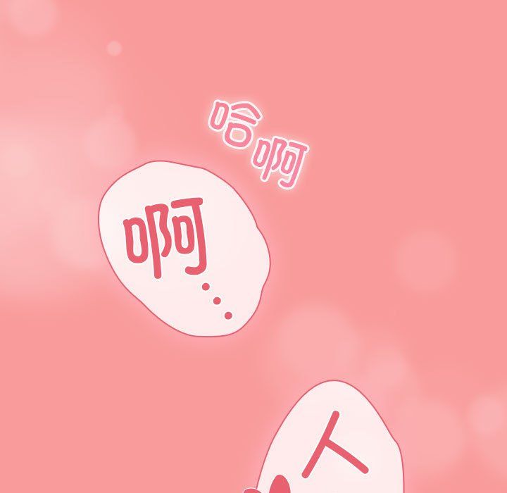 不请自来的未婚妻第91话