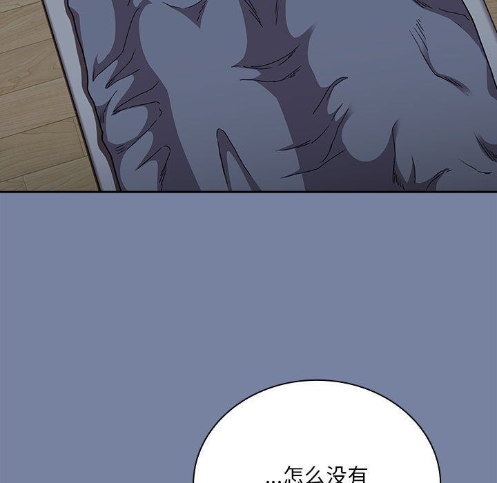 不请自来的未婚妻第91话