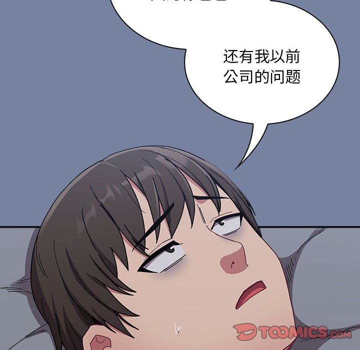 不请自来的未婚妻第91话