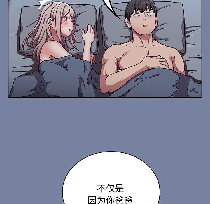 不请自来的未婚妻第91话