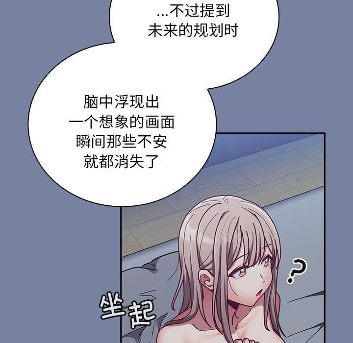 不请自来的未婚妻第91话