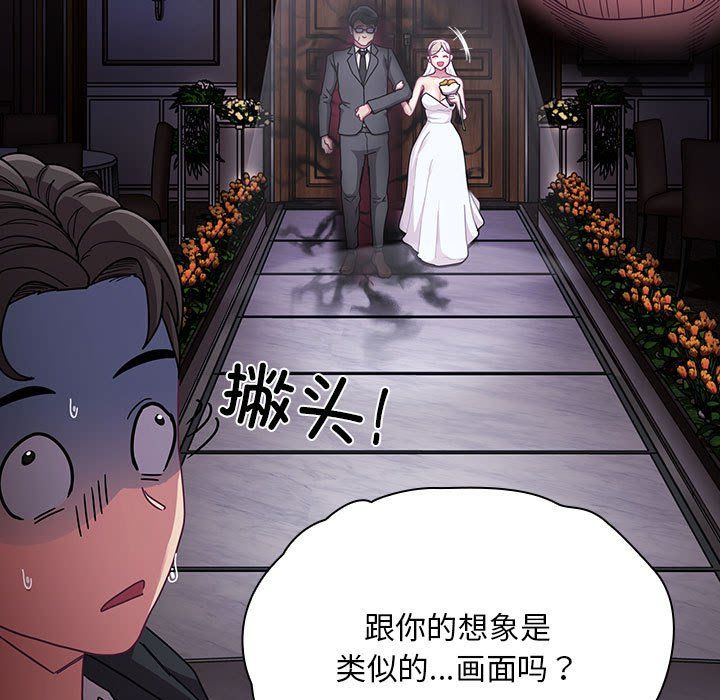 不请自来的未婚妻第91话
