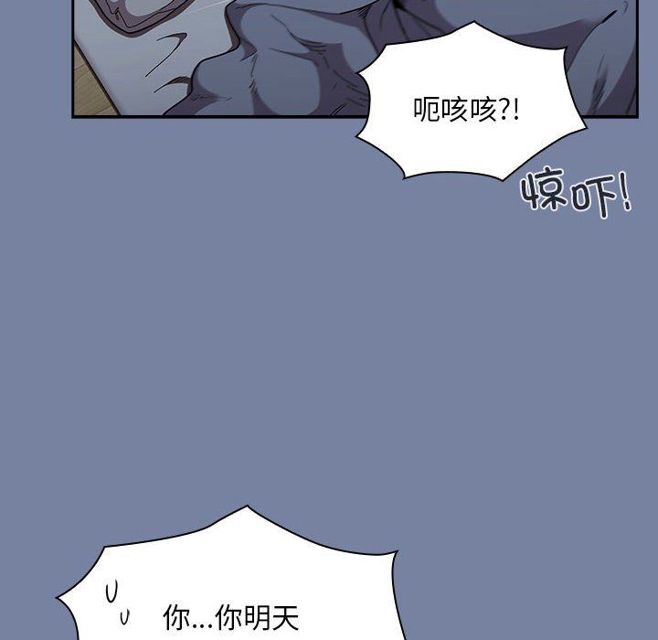 不请自来的未婚妻第91话