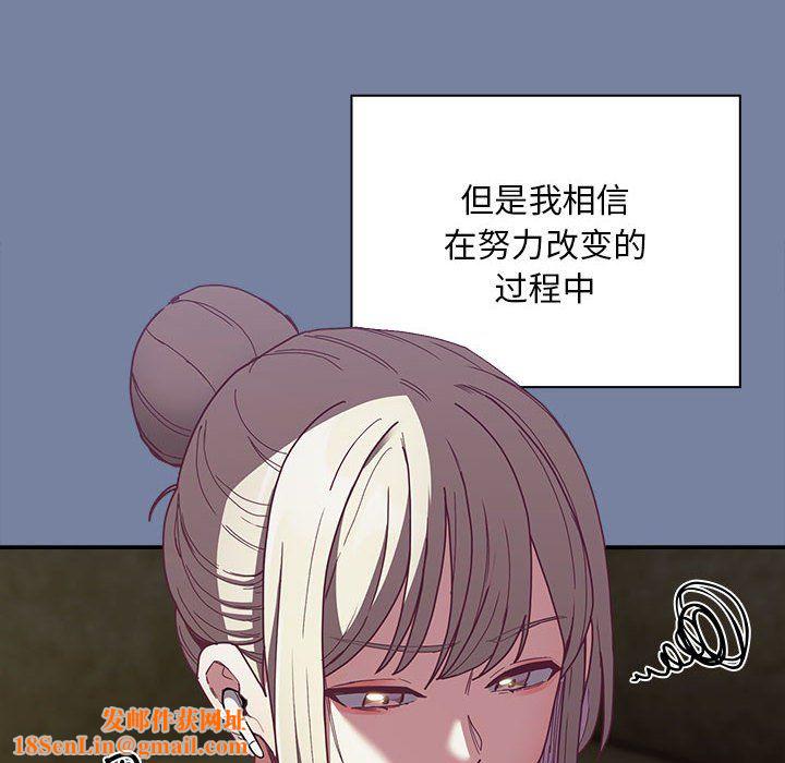 不请自来的未婚妻第91话