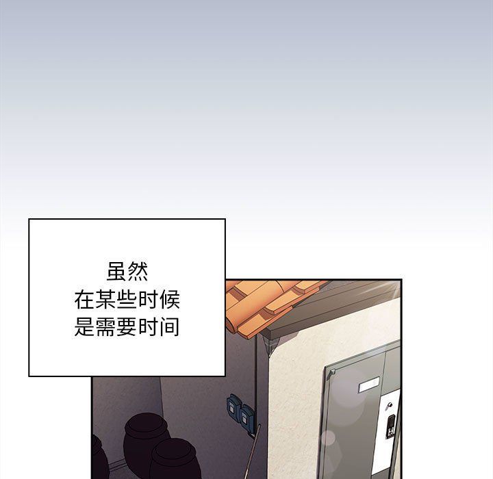 不请自来的未婚妻第91话