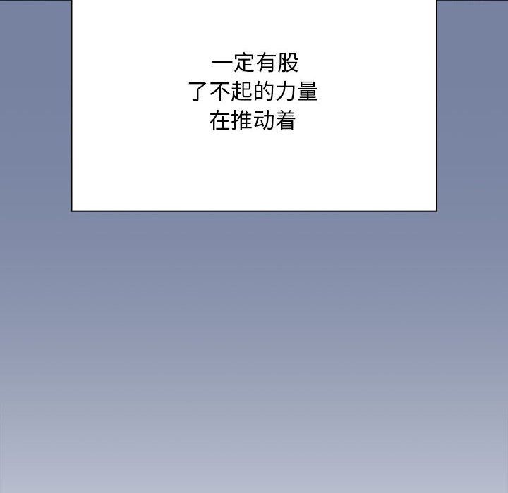 不请自来的未婚妻第91话