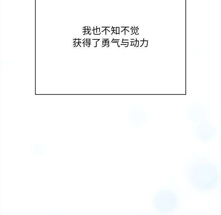 不请自来的未婚妻第91话