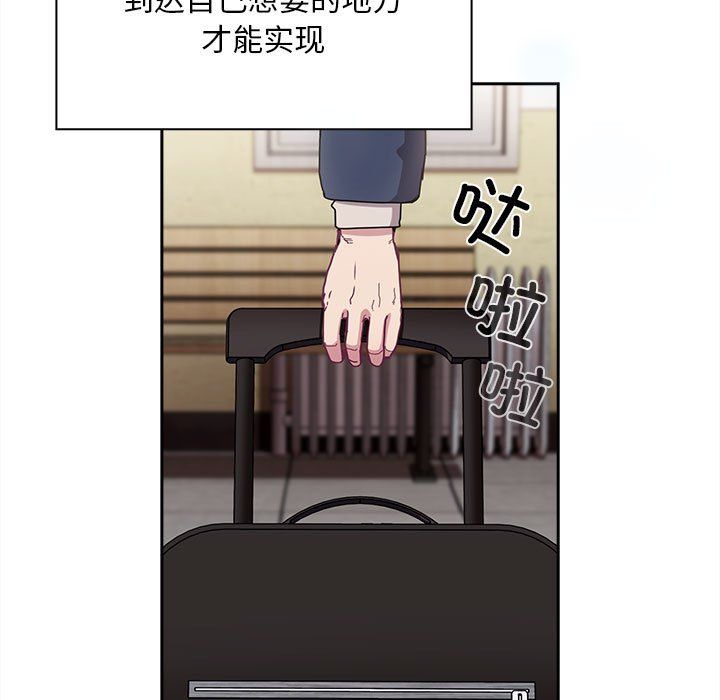 不请自来的未婚妻第91话