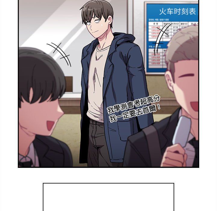 不请自来的未婚妻第91话