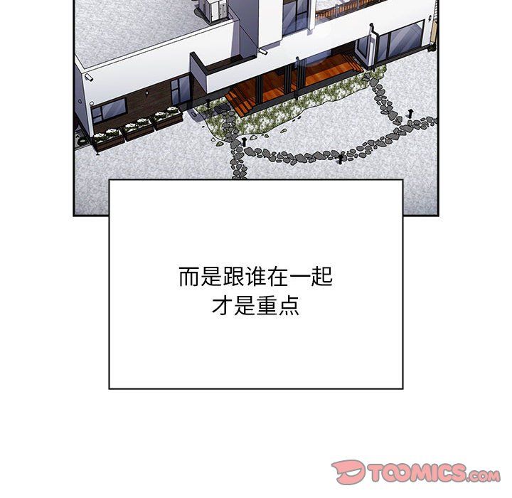 不请自来的未婚妻第91话