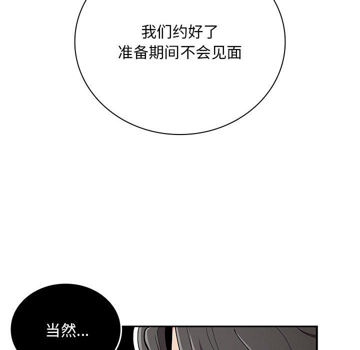 不请自来的未婚妻第91话