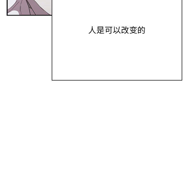 不请自来的未婚妻第91话