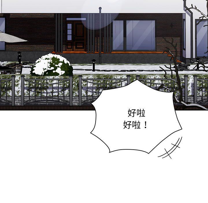 不请自来的未婚妻第91话