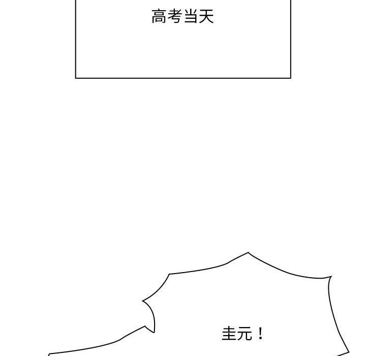 不请自来的未婚妻第91话