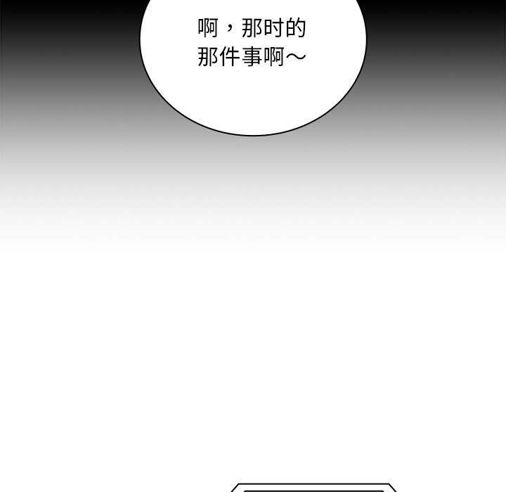 不请自来的未婚妻第91话