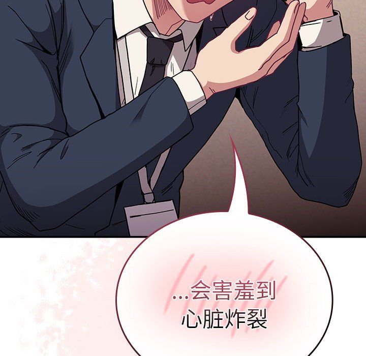 不请自来的未婚妻第91话