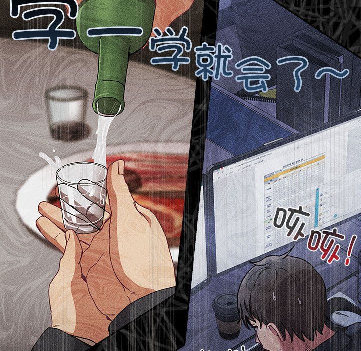 不请自来的未婚妻第91话