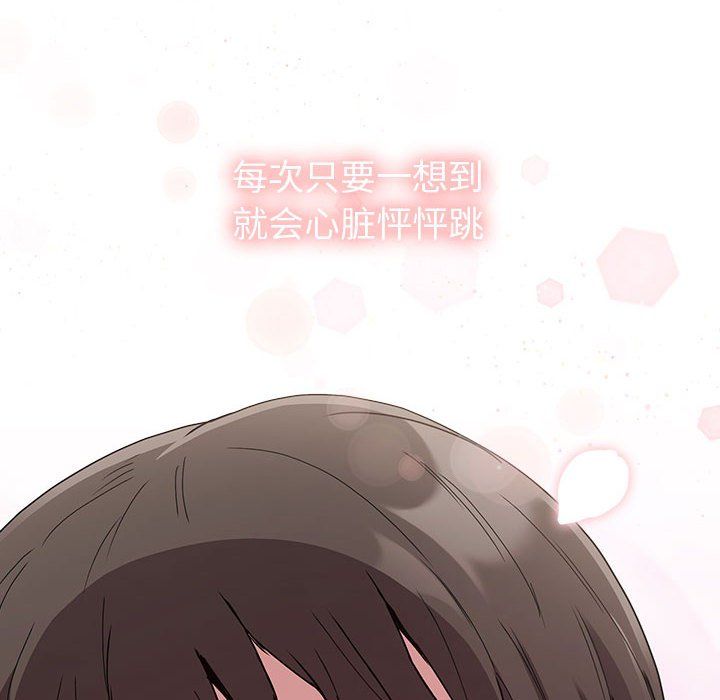 不请自来的未婚妻第91话